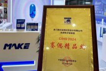 喜报 | 世俱杯app官方无源电子锁M5荣获CIHS2024赛偲精品奖